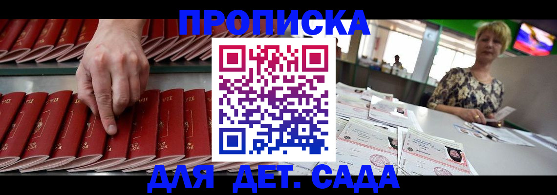 временная регистрация 2025 в Выборге